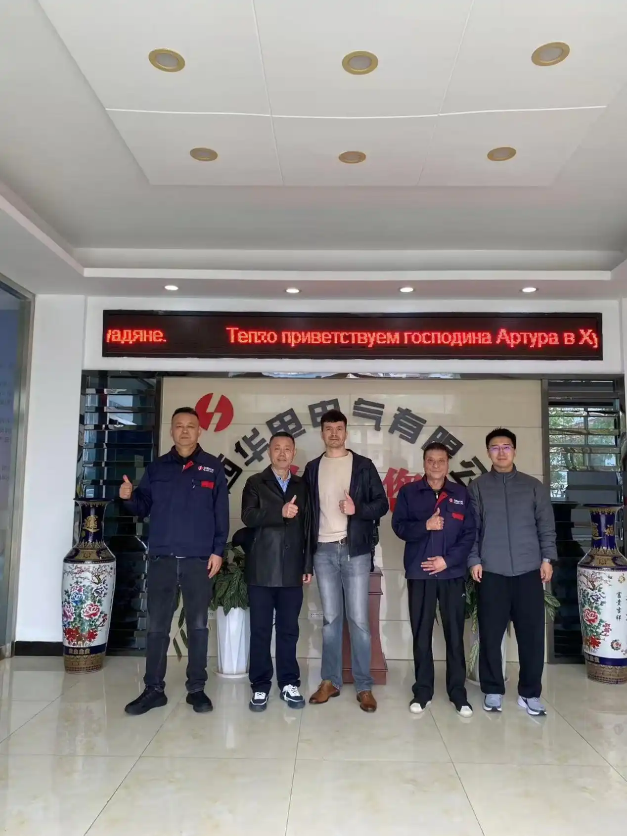 Tăng cường hợp tác quốc tế để xây dựng tương lai của ngành điện - Đoàn khách hàng Nga đến thăm Công ty Điện lực Thiểm Tây Hoa Điện để kiểm tra và trao đổi