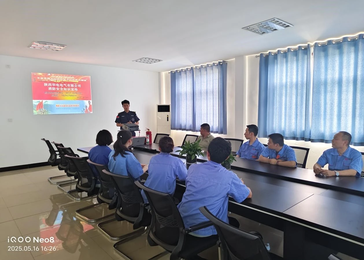 Shaanxi Huadian Electric Co., Ltd. carries out special training on fire safety to build a solid line of defense for safe production